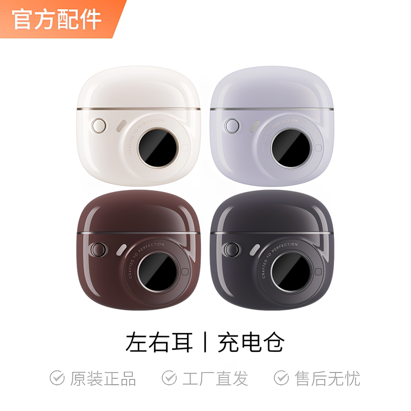 Edifier Huazai Pai Pai Ear Clip-On Wireless Sports Running Bluetooth Earphones Accessories, Single Charging Case Replacement Edifier Huazai Pai Pai Ear Clip-On Wireless Sports Running Bluetooth Earphones Accessories, Single Charging Case Replacement