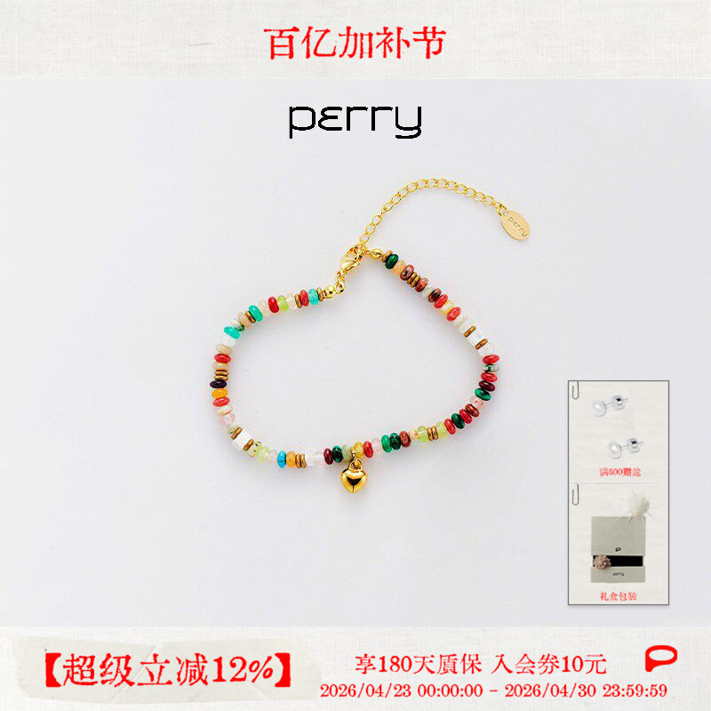 Perry Cai Wenjing Ren Min [Love in Five Fishing Villages] Natural Stone Beaded Dopamine Adjustable Heart Bracelet
