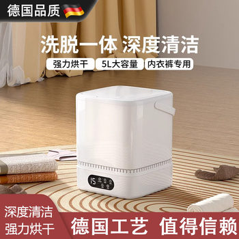 German imported lingerie washing machine small and fully automatic