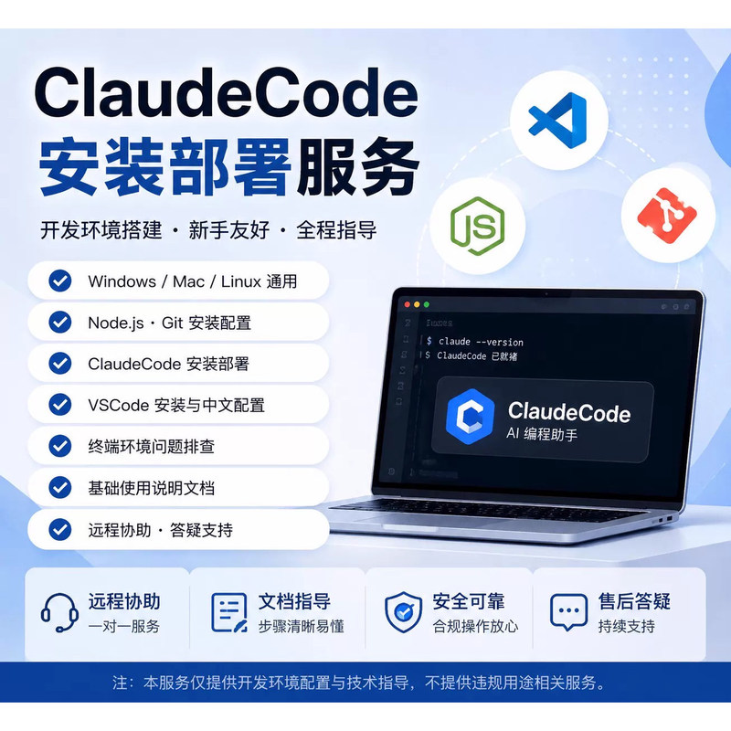 Claudecode Installation, Remote Local Agent Deployment, Ai Assistant Troubleshooting