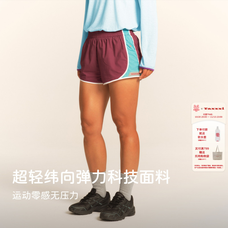 Taxxxi T31 Outdoor Sports Retro Color-Blocking Sports Shorts Ultra-Light Unisex Trail Running Quick-Dry Pants Taxxxi T31 Outdoor Sports Retro Color-Blocking Sports Shorts Ultra-Light Unisex Trail Running Quick-Dry Pants