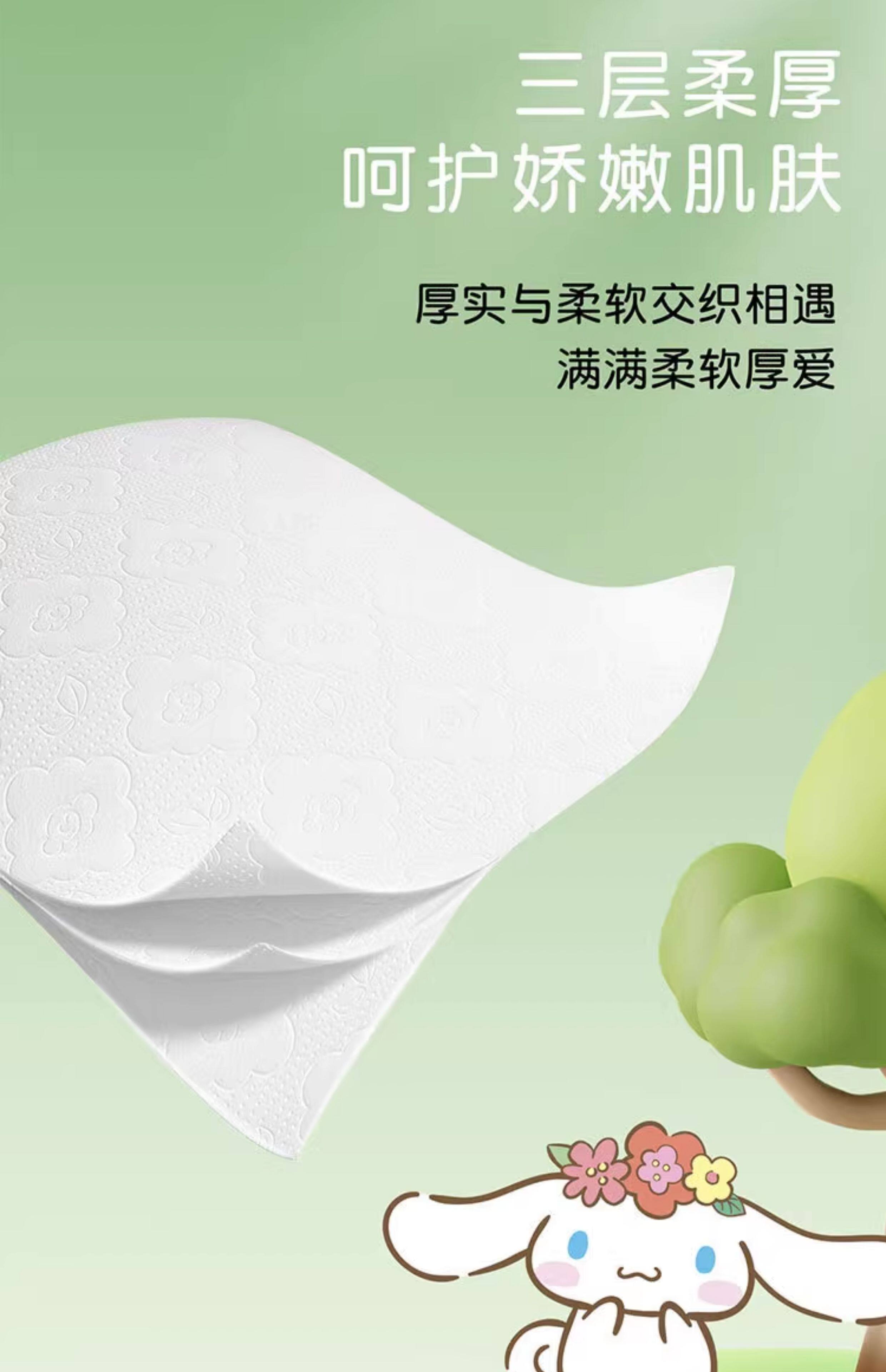 安享好物 安享A级抽纸-心相印云感抽纸 国标