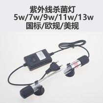 European and American regulations 110 220V fish tank diving UV sterilizer fish tank aquarium algae removal UV sterilization lamp