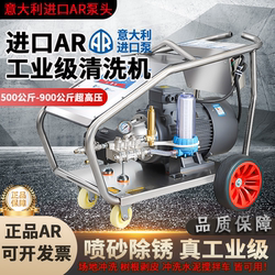 500kg Ultra-High Pressure Cleaning Machine Imported Ar Pump High-Power 380V/220V Commercial Car Washing Machine Sandblasting and Rust Removal