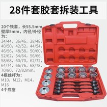 Car rubber sleeve replacement tool rear axle lower arm bushing lower swing arm rubber sleeve disassembly and assembly tool iron sleeve removal and installation