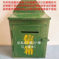 Antique old-fashioned mailbox mailbox newspaper box postal ornaments props nostalgic objects film and television Hotel decorations