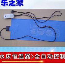 Water bed universal heating pad thermostat hotel water mattress thermostat wire box heating plate insulator