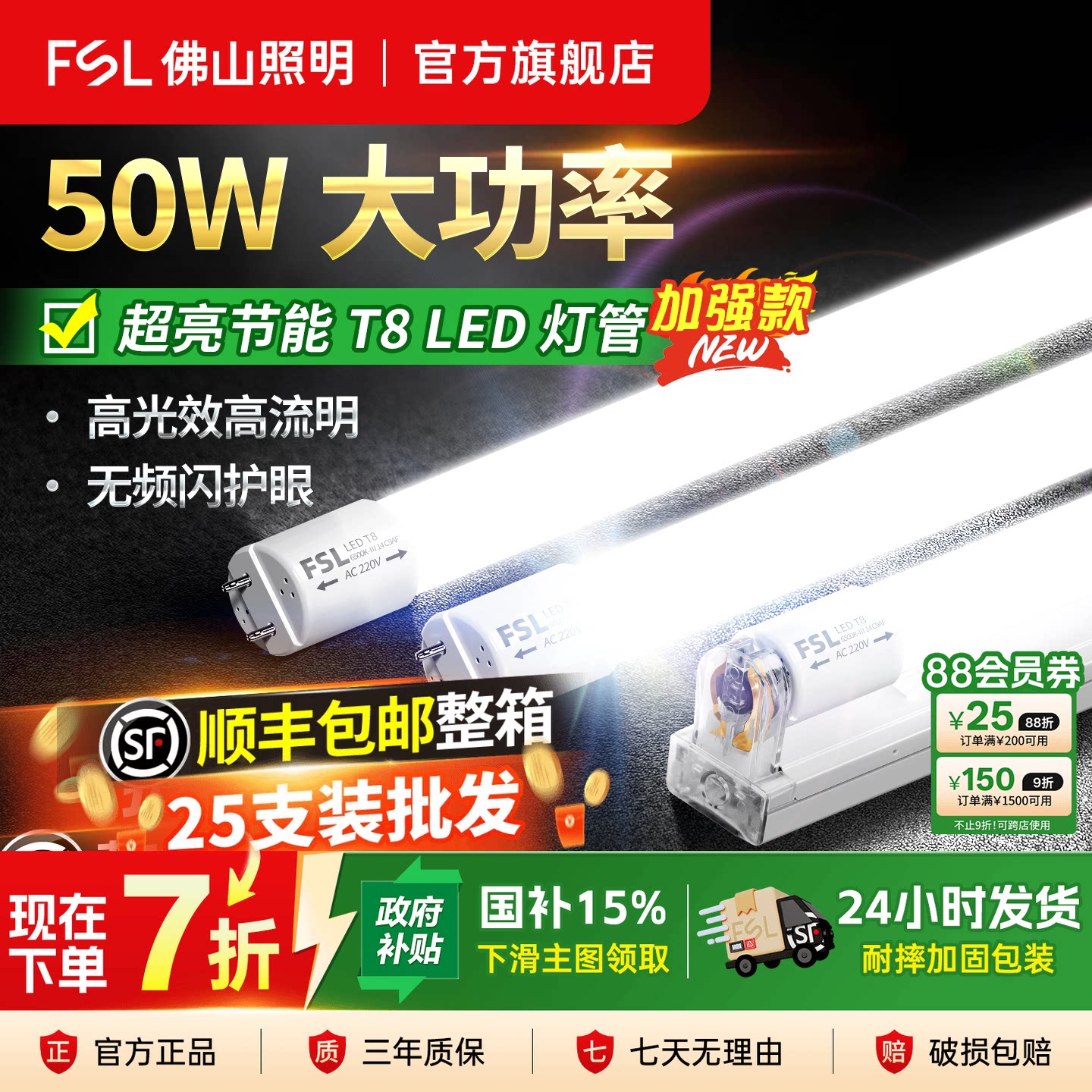 FSL Foshan Lighting T8LED ламповая трубка с длинной полосой бытовая сверхяркая энергосберегающая люминесцентная лампа 1 метр 2 встроенных кронштейна полный комплект
