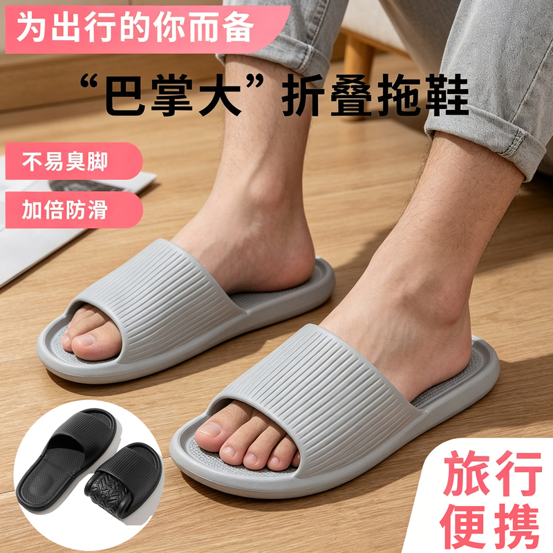 Foldable Travel Disposable Slippers for Men, Portable Travel Non-Slip Beach Slippers for Women, Business Trip Hotel Bathing Slippers Foldable Travel Disposable Slippers for Men, Portable Travel Non-Slip Beach Slippers for Women, Business Trip Hotel Bathing Slippers