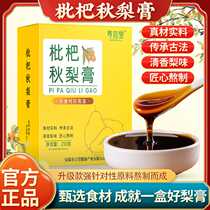 Loquat Autumn Pear Cream 210g Boxed Source Manufacturer Cream Nourishing Cream Recipe Pure Pear Cream Snow Pear Cream Handmade