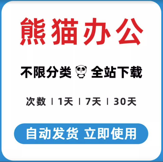 Word的魅力：从新手到高手的进阶之路