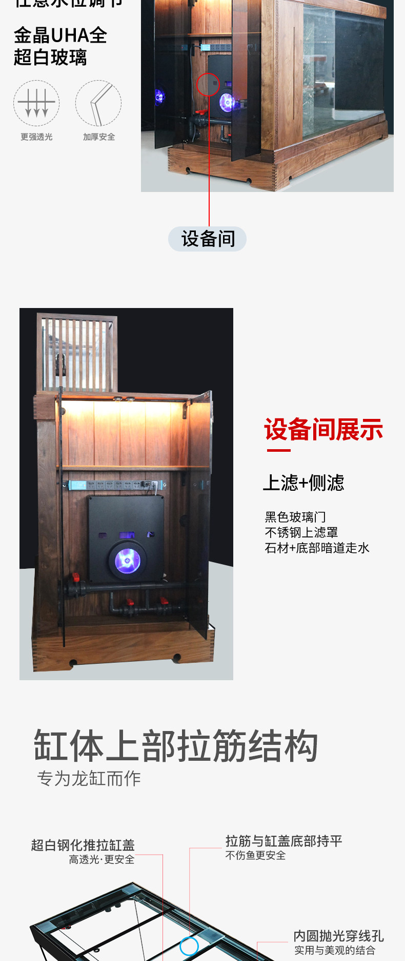 满堂鸿觅境系列高水位虎鱼专用缸钢木结构带专利静音过滤落地鱼缸 detail 11