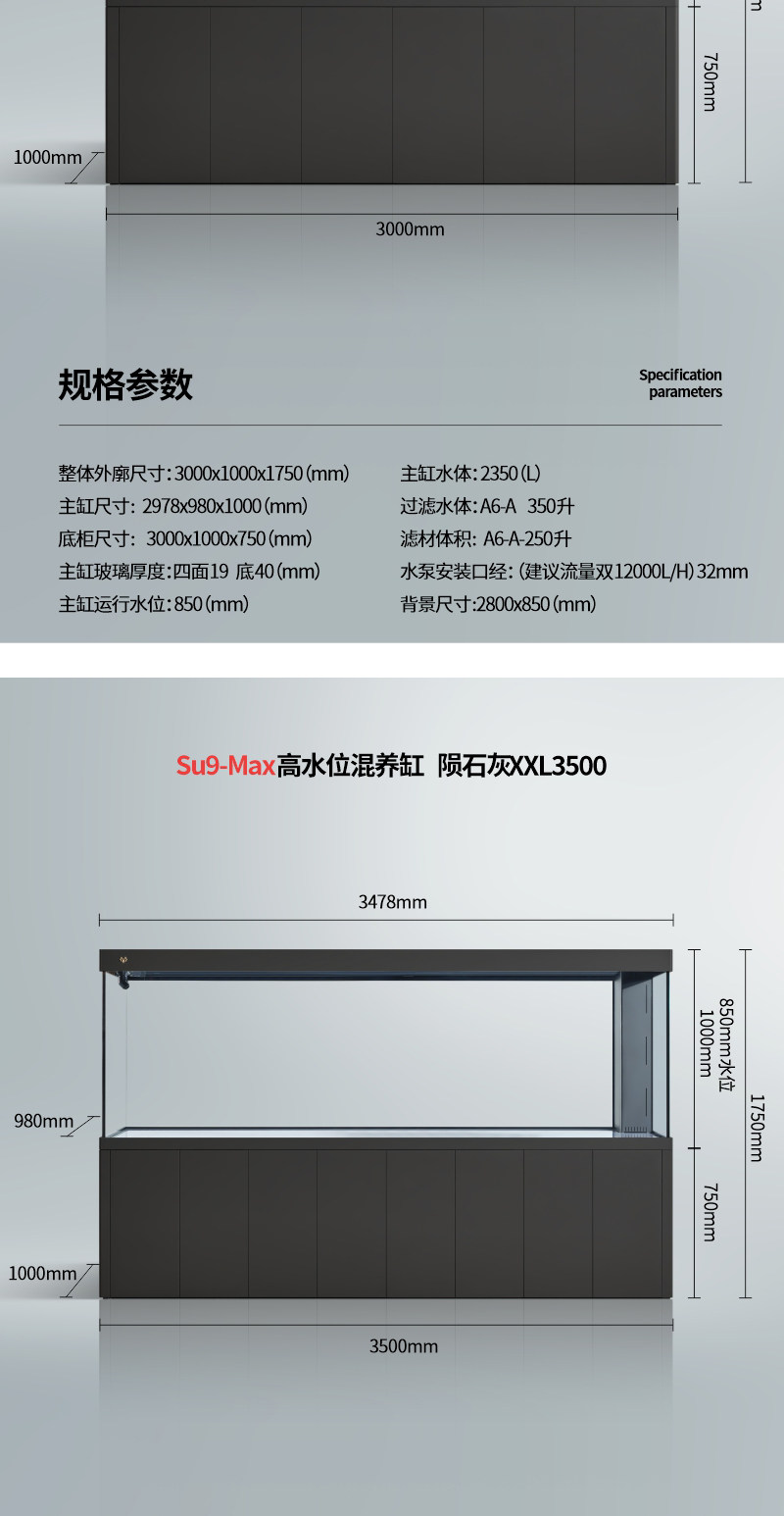 满堂鸿SU9max不锈钢金晶超白高水位大型混养缸龙鱼缸虎鱼缸 detail 12