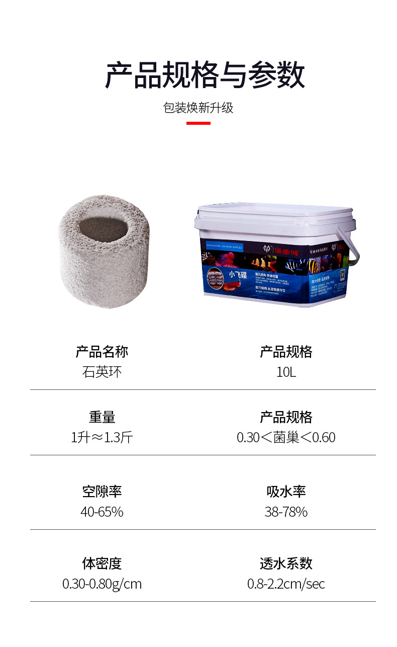 满堂鸿鱼缸滤材净水石硝化细菌培养屋石英环状结构中空高温烧制 detail 15