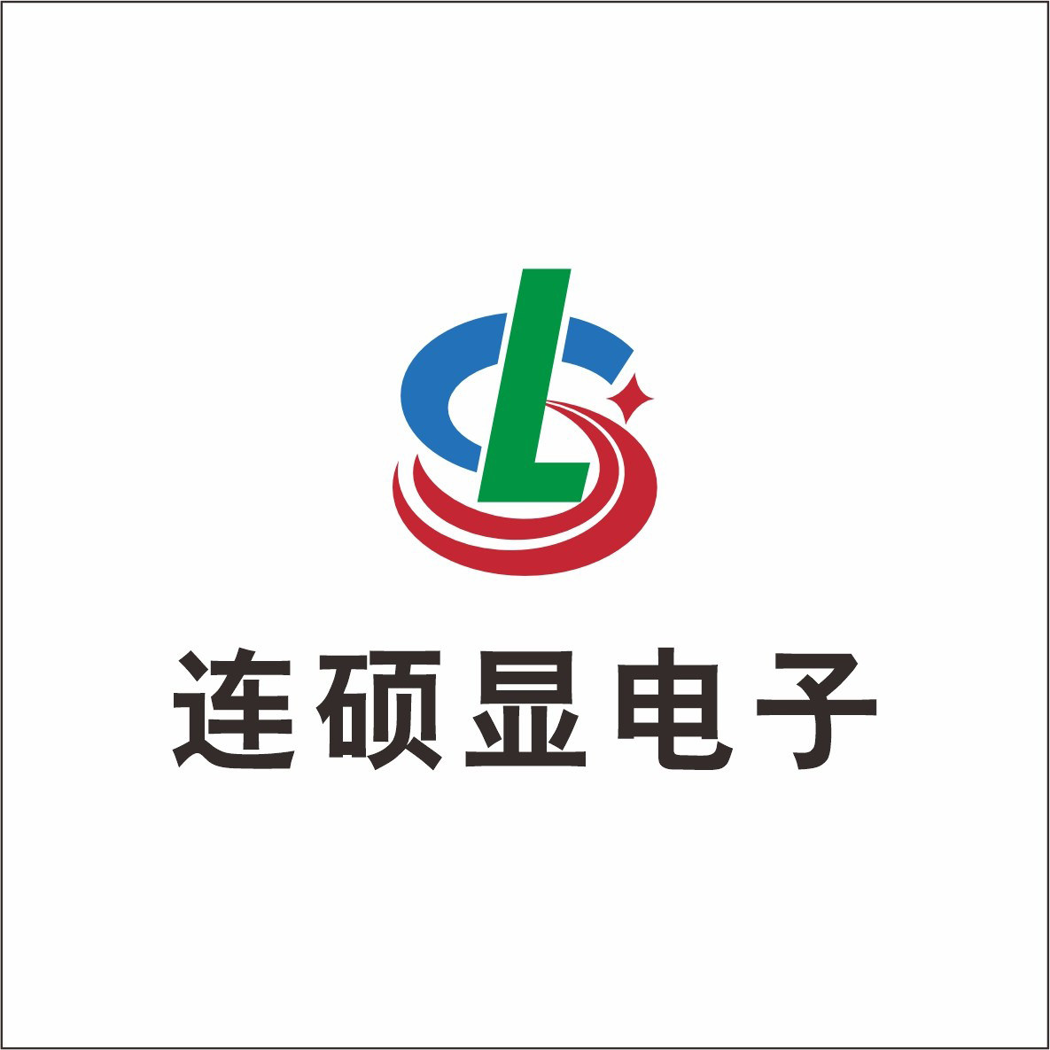 连硕显led显示屏厂家