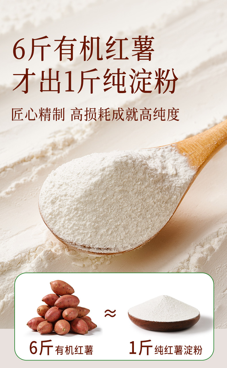 安享好物 安享S级红薯淀粉-展艺有机红薯淀粉 国标 