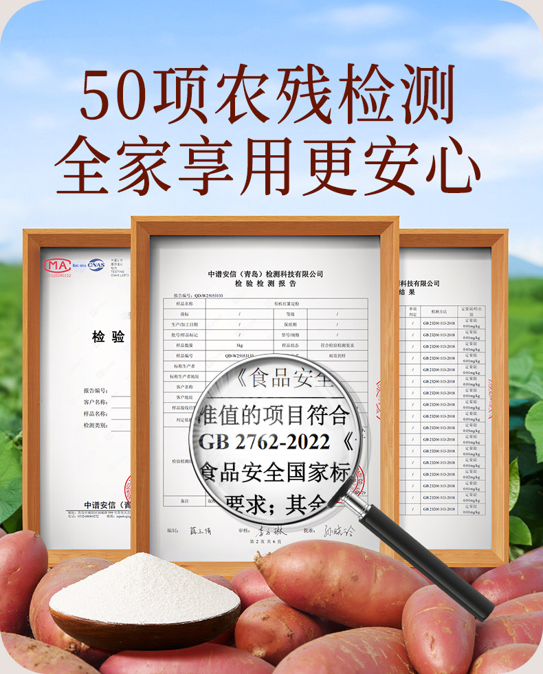 安享好物 安享S级红薯淀粉-展艺有机红薯淀粉 国标 