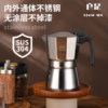 Liangshu Moka Pot 304 stainless steel coffee pot home Italian extraction espresso American coffee appliance coffee machine