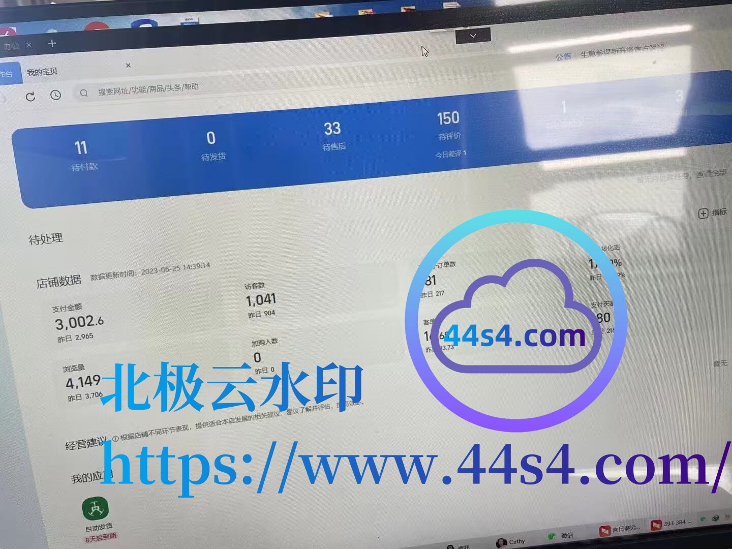 登记教程
