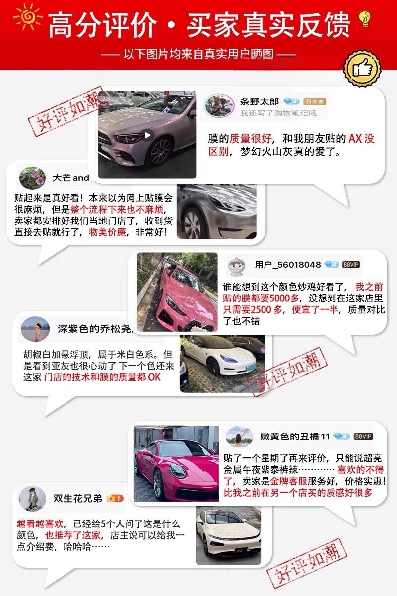 Car Color Changing Film Pet Whole Car Body Car Tpu Car Clothing Car Film Piano Black Shy Powder Flowery Powder