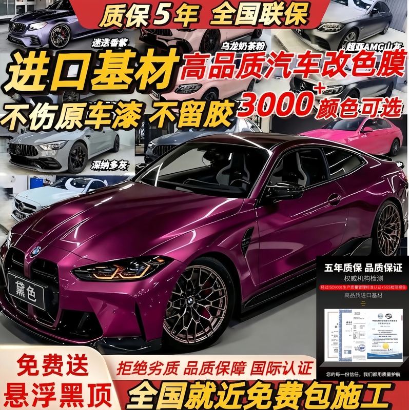 Car Color Change Film Pet Full Car Body Wrap Tpu Car Wrap Tesla Liquid Metal Silver Car Wrap