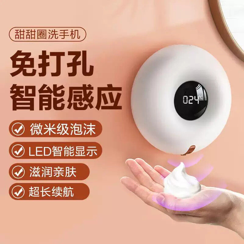 Donut-Shaped Smart Sensor Automatic Hand Sanitizer Dispenser Electric Foam Hand Washing Machine Household Bubble Soap Dispenser Wall-Mounted Donut-Shaped Smart Sensor Automatic Hand Sanitizer Dispenser Electric Foam Hand Washing Machine Household Bubble Soap Dispenser Wall-Mounted