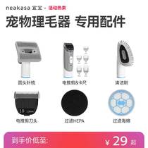 Yibao hair trimmer P2 Pro accessories please consult customer service before placing an order