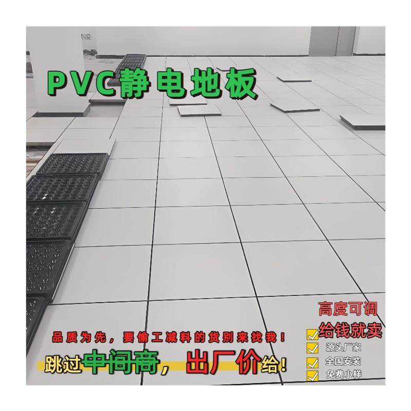 All-Steel Pvc Anti-Static Floor Computer Room 600*600 Rack Empty Movable Monitoring Room Anti-Static Floor Factory Direct Sales