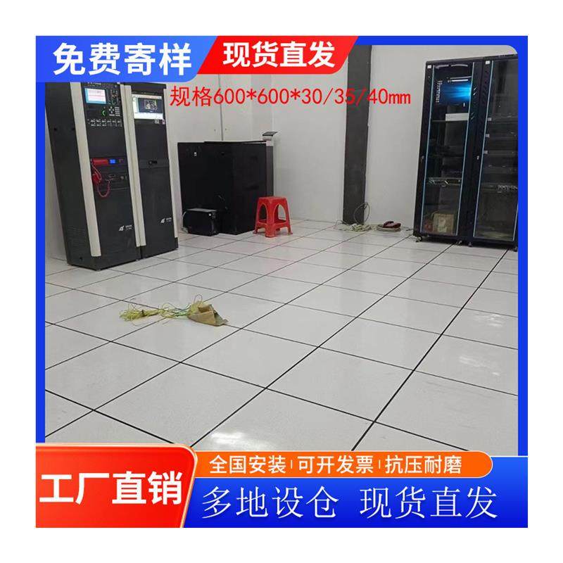 Anti-Static Floor 600X600 Rack Air Antistatic Movable Floor High Load Wear-Resistant School Computer Room Discount Room