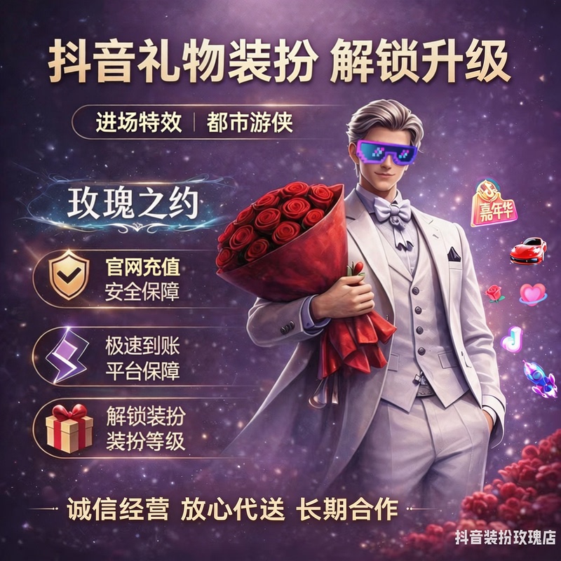 Douyin Upgrade Service: Rose Duke Unlocks Douyin Costume, Dragon Ranger, Urban Ranger Level Upgrade Outfit Douyin Upgrade Service: Rose Duke Unlocks Douyin Costume, Dragon Ranger, Urban Ranger Level Upgrade Outfit