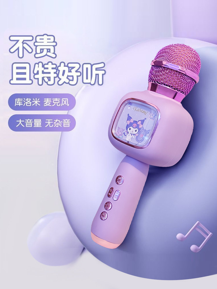 Children's Kuromi Microphone Toy Girl Karaoke Singing Machine Audio Integrated Microphone Girl's Birthday Gift