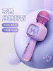 Children's Kuromi Microphone Toy Girl Karaoke Singing Machine Audio Integrated Microphone Girl's Birthday Gift