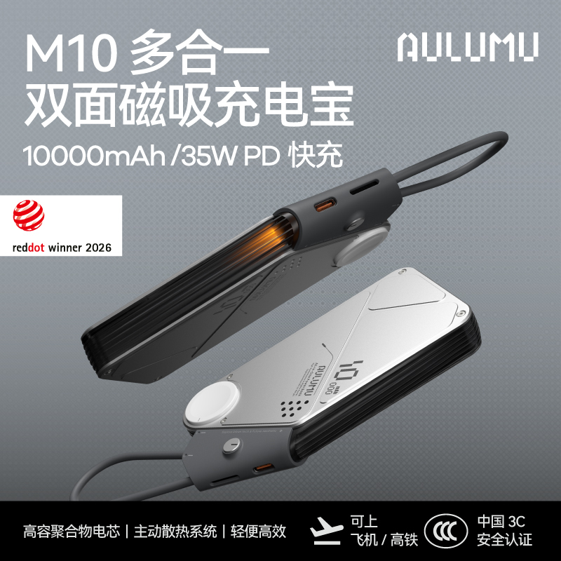 Aulumu 3C Certified Power Bank That Can Be Taken on the Plane, Comes with Its Own Cable, Double-Sided Magnetic Cooling, Fast Charging, Large Capacity Aulumu 3C Certified Power Bank That Can Be Taken on the Plane, Comes with Its Own Cable, Double-Sided Magnetic Cooling, Fast Charging, Large Capacity