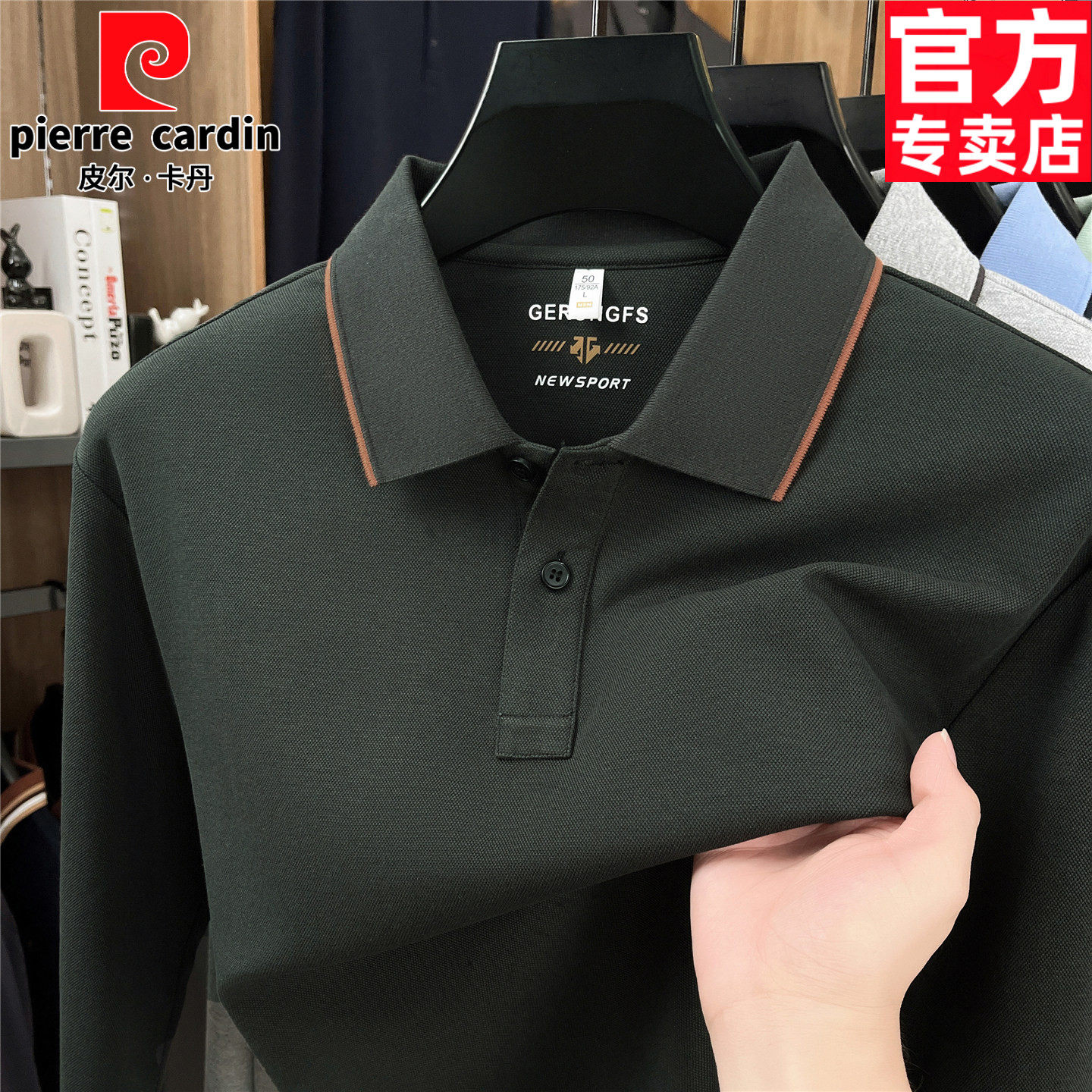 皮尔卡丹春2026新款商务休闲时尚撞色滚边上衣男士长袖翻领POLO衫