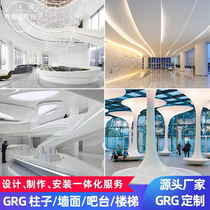 GRG gypsum pillar bar counter shopping mall office building ceiling shopping mall barrage streamer custom source factory