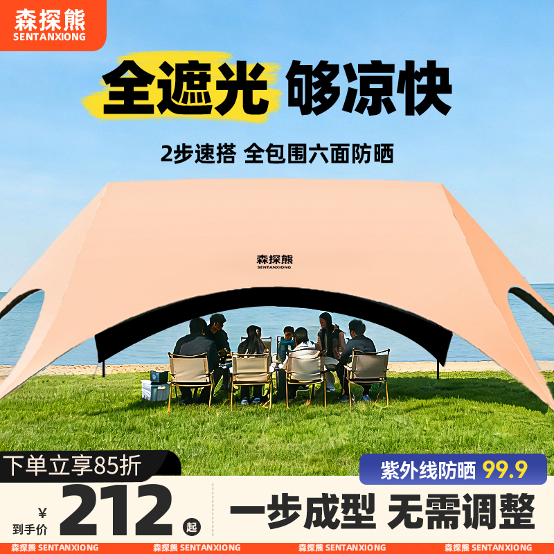 Sen Tan Bear New Quick-Open Canopy Tent for Outdoor Camping 2026 New Model Camping Sunshade with Black Coating New Style Sun Shelter