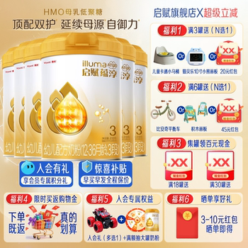 Wyeth Qifu Yunchun 3-Stage Milk Powder 810g*6 Cans of Infants and Young Children A2 Three-Stage Hmo Formula Official Flagship Store