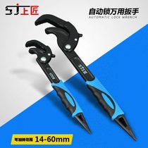 Shangjiang universal wrench pipe pliers set multi-functional fast pipe wrench movable wrench universal board