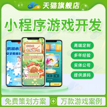 WeChat Douyin Mini Program Game Development H5 Mini Game Development Advertising Alliance Game Customization Development Source Code