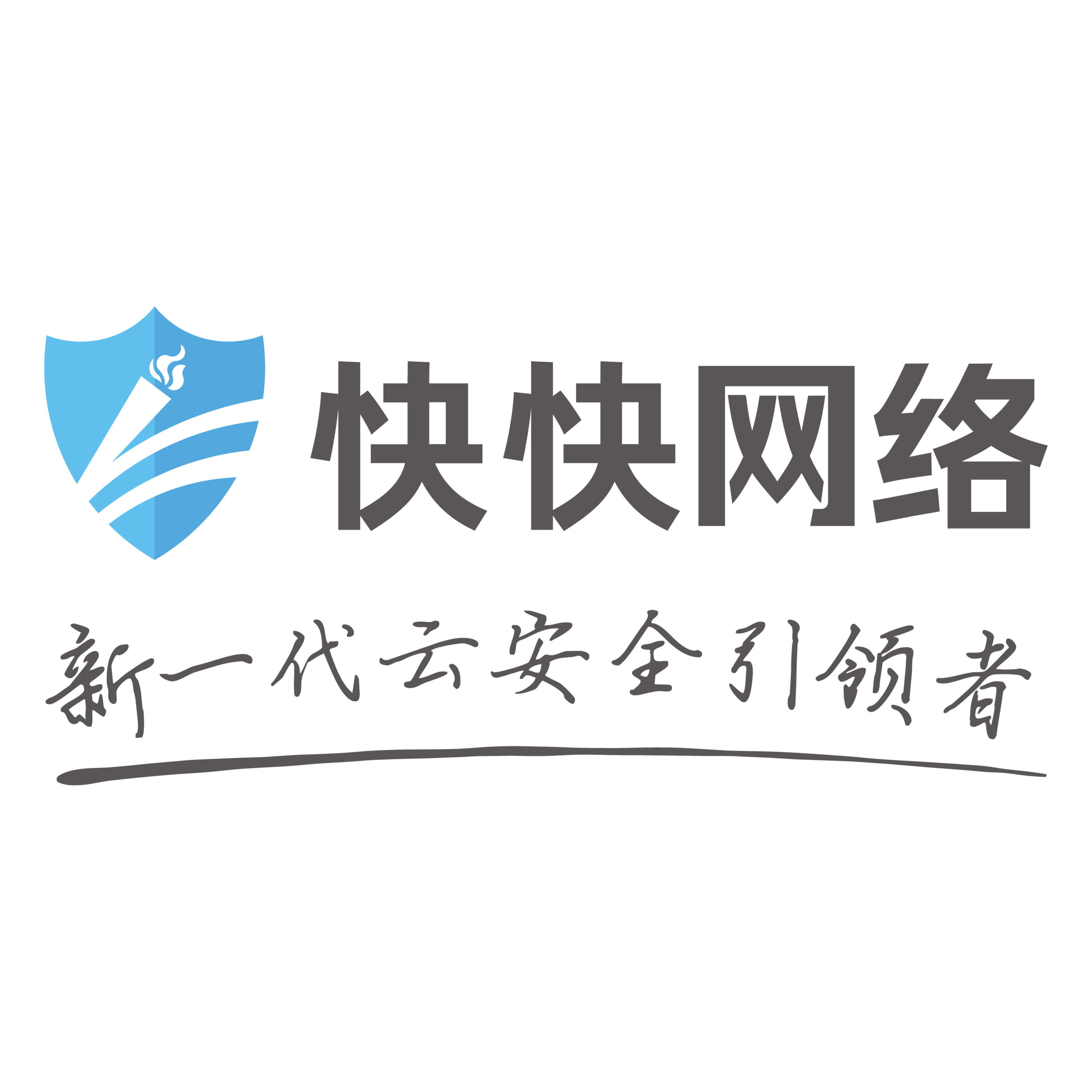 快快网络云安全企业店
