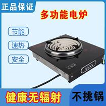 Commercial electric stove for cooking 3500w high power multifunctional hot pot electric stove small commercial electric cooking stove