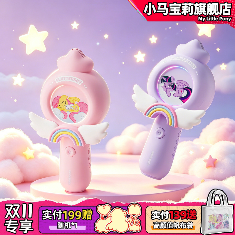 My Little Pony Audio Microphone Integrated Host Karaoke Singing Machine Home Karaoke Bluetooth Speaker