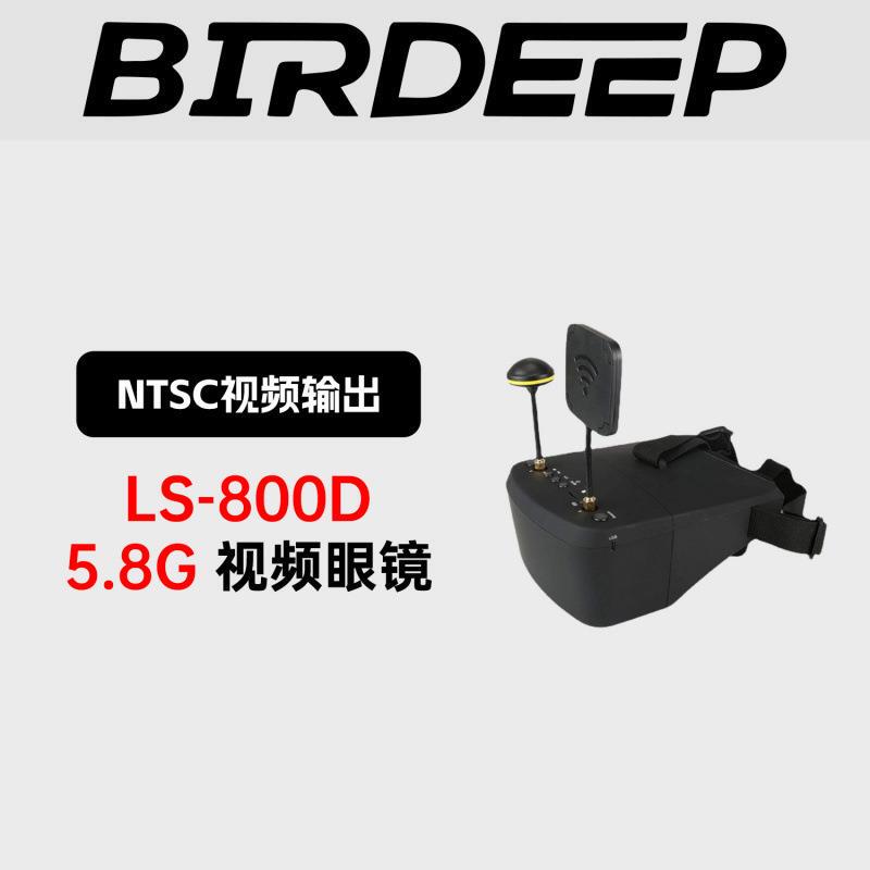 Ls-800D Video Glasses 5.8g Receive 40Ch Image Transmission 5inch Dvr Recording Fpv Remote Control Car Drone Ls-800D Video Glasses 5.8g Receive 40Ch Image Transmission 5inch Dvr Recording Fpv Remote Control Car Drone