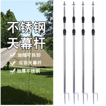 Canopy support pole tent support pole foyer pole sunshade net support pole tent pole telescopic canopy pole complete set
