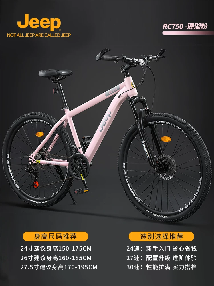 Jeep, bike with brake system for adults for students, scooter