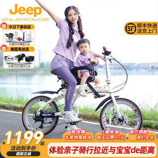 Jeep吉普折叠自行车带小孩母子车亲子自行车20寸男女通勤车爱L200