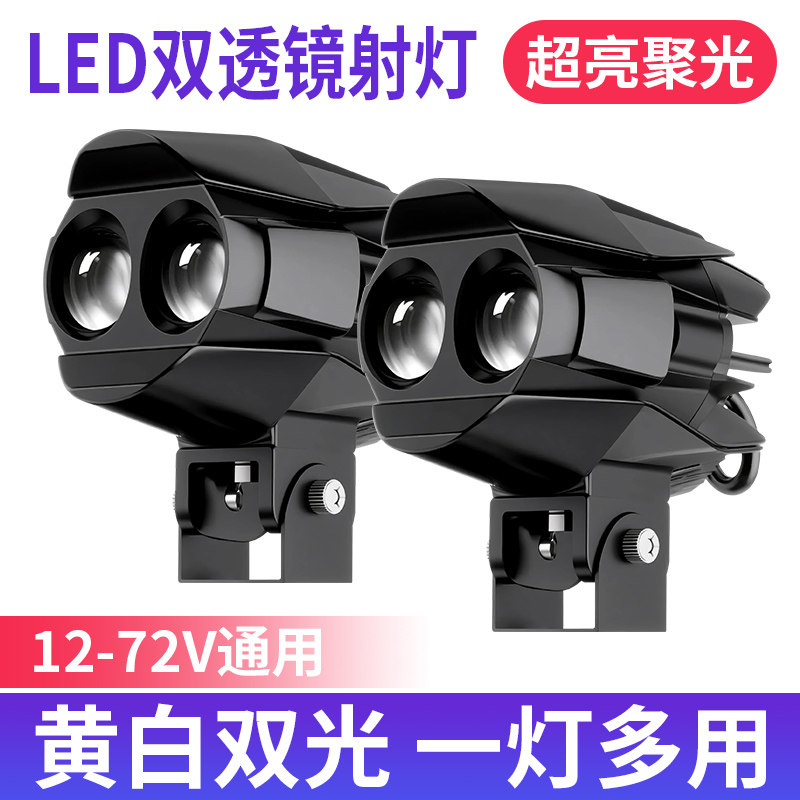 レンズ付きオートバイ用LEDスポットライト、黄色と白色のバイキセノンヘッドライト、電気自動車用ハイビームヘッドライト、道路舗装、ハイビームとロービームのヘッドライト、12V～72V