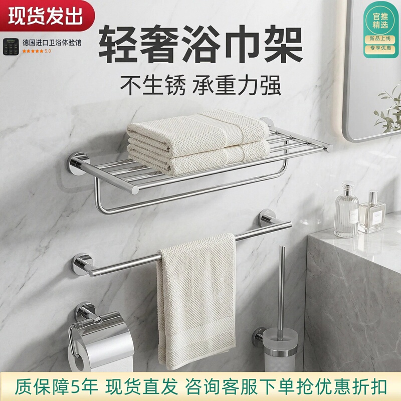 German Rogge Series Bathroom Hardware Set, Including Towel Rack, Toilet Brush, Toilet Paper Holder, and Towel Bar