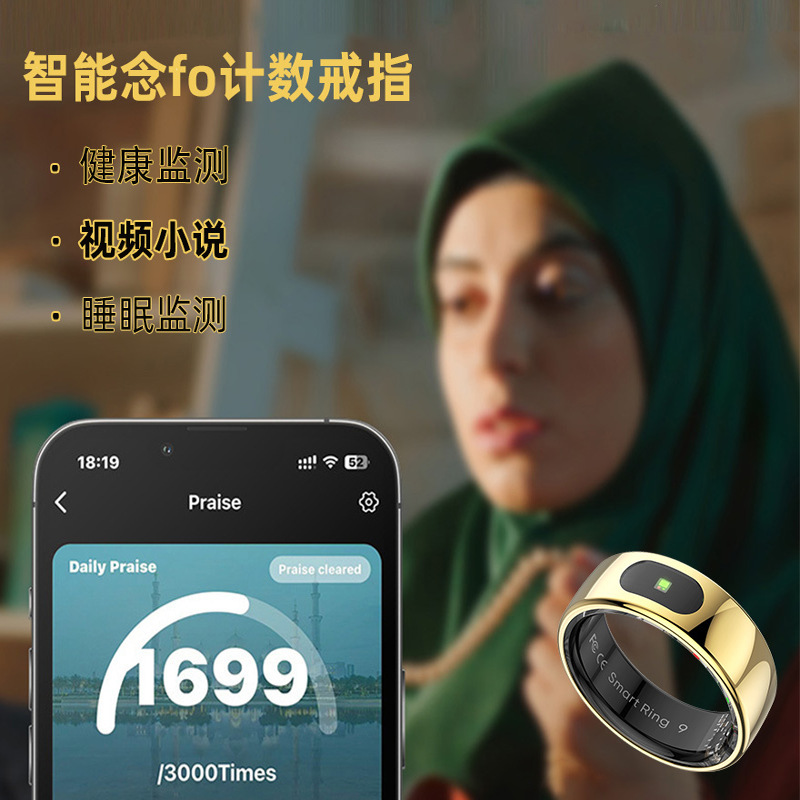 Smart Reading Fo Counting Praise Ring Sleep Monitoring Brush Video Page Turning Novel Sports Automatic Heart Rate Blood Oxygen