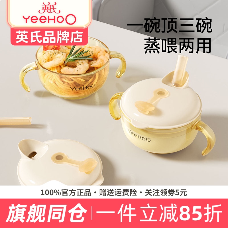 British-Style Baby Food Bowl with Spout, Special for Infants, Soup Drinking Straw Bowl, Rice Cereal Cup, British-Style Food Bowl, Children's Tableware British-Style Baby Food Bowl with Spout, Special for Infants, Soup Drinking Straw Bowl, Rice Cereal Cup, British-Style Food Bowl, Children's Tableware